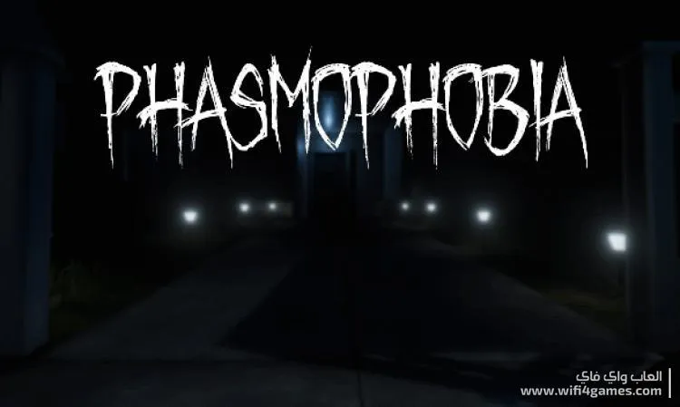 تحميل لعبة Phasmophobia مع اللغة العربية