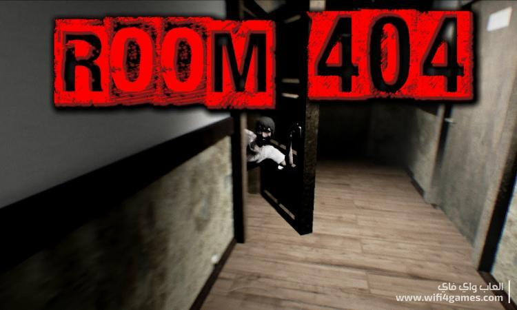 تحميل لعبة الرعب Room 404